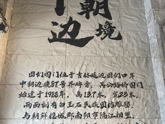 -图们国门景区