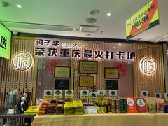 -周小明火锅(黑金冠社区店)