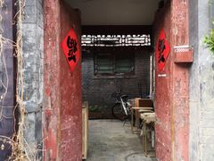 门面-METAL HANDS(五道营店)