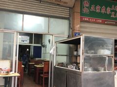 -老字号六角井(晋江店)