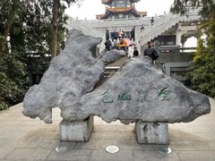 -云龙山
