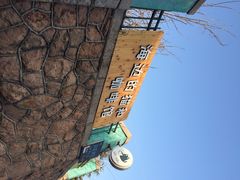 iphone_upload_pic-海边的猫和咖啡馆
