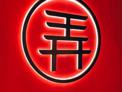 -茶话弄(中贸广场店)