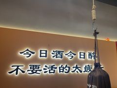 -半酌烧烤小酒馆(南京东路店)