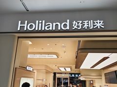 -好利来(西铁营万达广场店)