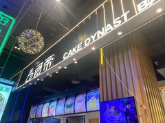 -西帝(时尚地下店)