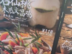 -探窝·竹笙椰子鸡(杨箕店)