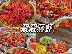 -靓靓蒸虾·头牌蒸虾(雪松路总店)