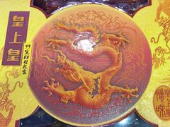 -皇上皇腊味店(下九路店)