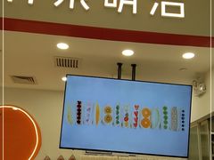 -Fruwich果明治(西单更新场店)