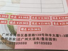 -恒宝和宴(合生广场店)