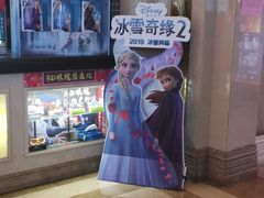 -UME影城(南京1912店)