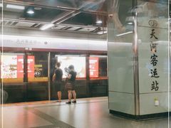 -天河客运站(地铁站)