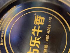 -古乐牛香·鲜牛肉自助火锅(南京总店)
