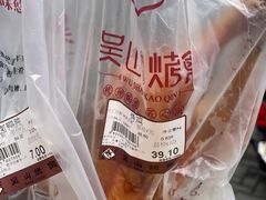 吴山烤鸡-吴山烤禽 (吴山路店)