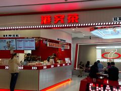 -皇庭广场(福华三路店)