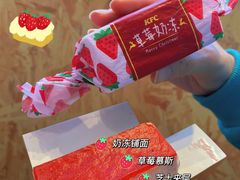 -肯德基(芳和店)
