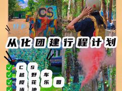 -天适樱花悠乐园