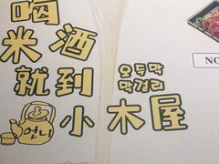 -冰川冷面·延边菜·炭烤串(观前店)