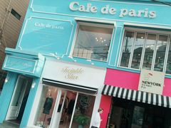 -Cafe de Paris(林荫路店)