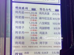 -老白家怡贵园烤肉