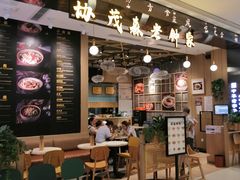门面-协茂森老钟家(龙湖滨江天街店)