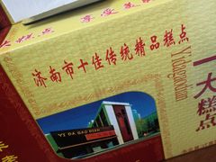 -一大糕点(纬六路店)