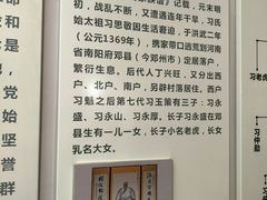 -习仲勋故居