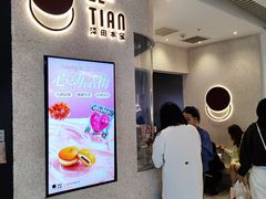 -泽田本家·铜锣烧(环贸店)