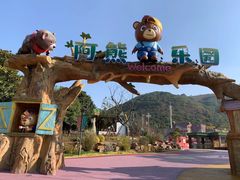 -无锡动物园·太湖欢乐园