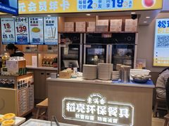 -素满香·食养自助(建邺万达店)