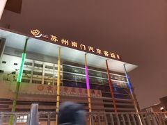 -佬钱湾仔(衣裳街店)