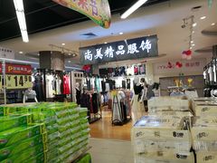 -尚美生活超市(万福广场店)