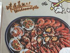 -海之味海鲜大咖·家常菜