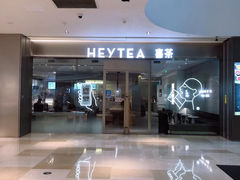 -喜茶(杭州滨江宝龙店)