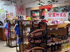 -金鼎轩(阜成门金融街店)