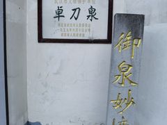 -卓刀泉寺
