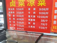 -向阳豆花馆(奥特斯商业广场店)