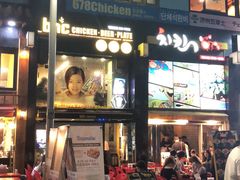 -BHC炸鸡(明洞总店)