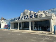 -宁波冰雪大世界(北仑区)