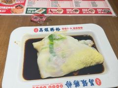 -荔银肠粉(广州北京路旗舰店)