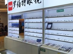 -罗伯特眼镜·蔡司官方授权(前海卓悦 INTOWN 购物中心店)