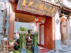 门面-阿鹏故事云南野生菌火锅(人民路店)