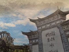 -88号小吃店·经典云南菜·地道纳西美食