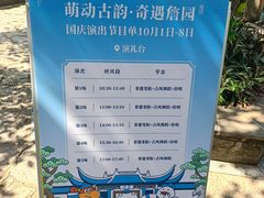 -中山詹园