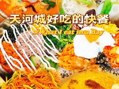 -天河城购物中心