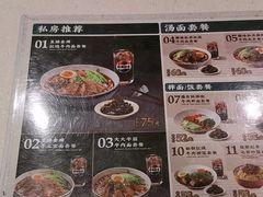 -康师傅私房牛肉面(申虹店)