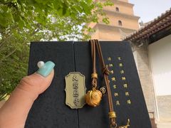 -大慈恩寺(大雁塔)