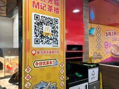 -麦当劳(广州花城汇店)