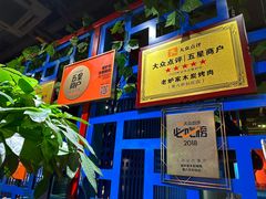 -老炉家木炭烤肉(长江国际店)